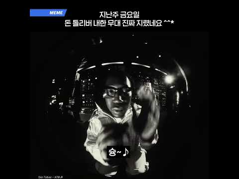 어떤 무대가 가장 좋으셨나요? ^^;;;