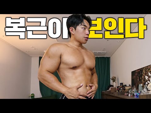 치즈볼 먹방 이후로 처음 만나는 복근 【다이어트7】 치즈볼 먹방 이후로 처음 만나는 복근 【다이어트7】