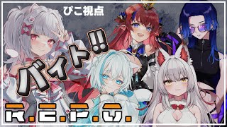 【R.E.P.O.】レポ？それともリポ？？どっち？？？【倉夢ぴこ / Phase Connect】