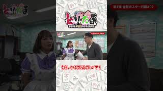 【とりたま】綱川・・・ッ！【#01】