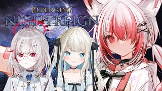 【エルデンリングナイトレイン】4度目のエルデン復讐者ちょっと面白いね！？w/といとい dtto.【VEE/秋雪こはく】
