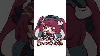 うーちゃんずって不仲なの…？？？ #shorts #編井うも