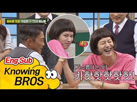 사랑이 이길꼬야? (새침) 추성훈(Choo Sung hoon) 도발하는 김허세 끝은 '자괴감' 아는 형님(Knowing bros) 49회