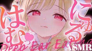 【KU100/ASMR】はぁ～…♡ちゅっ♡奥まで届く密着吐息とにゅるにゅる唇でお耳とろける♡睡眠導入耳責めASMR♡【高音質】EarClea