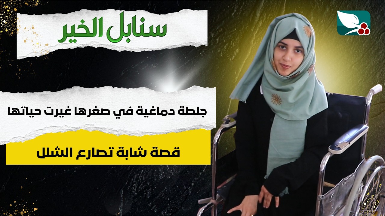 قناة السعيدة