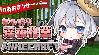 最近どう?【あおぎり高校 新Minecraft】 #山黒音玄