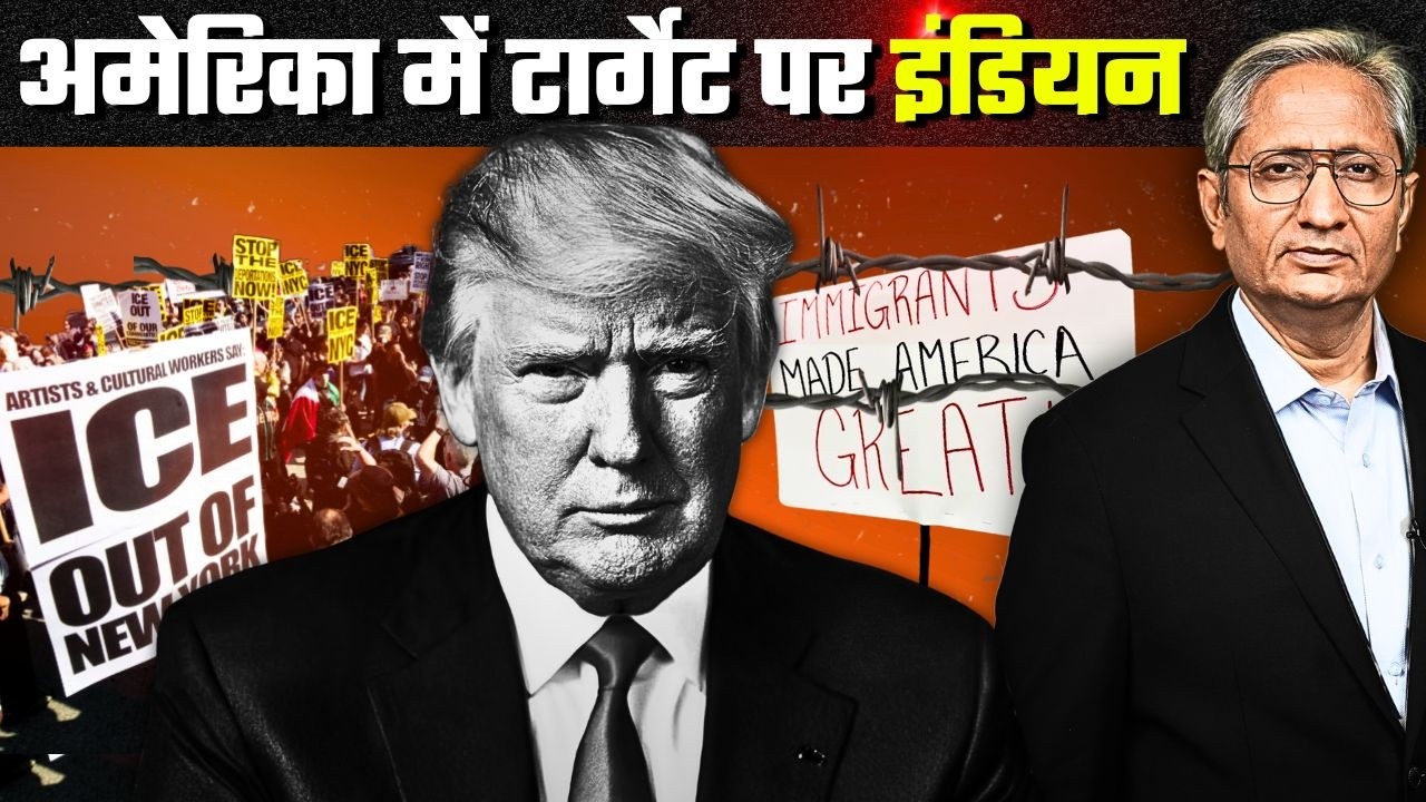 ग्रीन कार्ड को लेकर अमेरिका में हड़कंप, बंगाल में फिर आया अवैध प्रवासी का भूत