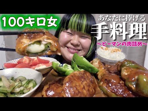 初心者でも楽しめるピーマン肉詰めの作り方と面白エピソード サムネイル