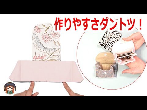 ガバッと開く小銭入れが便利!楽しい作り方のミニ財布