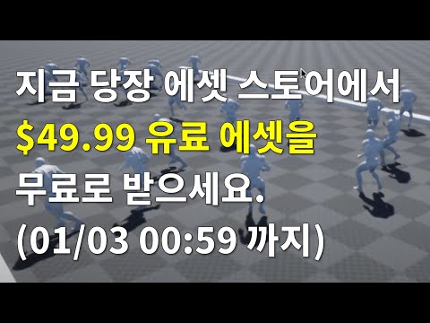 [유니티][기간한정] Knife_MocapAnimPack_1.1 에셋($49.99) 무료 다운로드 [종료]