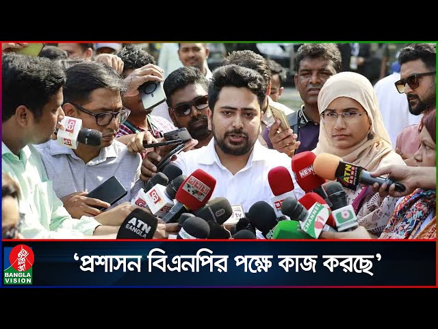 চাঁদাবাজদের বিরুদ্ধে নীরব প্রশাসন, অভিযোগ নাহিদের | Nahid Islam | NCP | Banglavision News