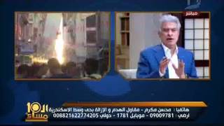 العاشرة مساء| مقاول الإزالة يكشف طريقة الهدم فى عمارة الإسكندرية المائلة ...