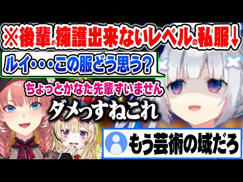 擁護不可能なレベルのダサファッションをしてきたかなたその話をする鷹嶺ルイｗ【ホロライブ 切り抜き Vtuber 天音かなた 鷹嶺ルイ 尾丸ポルカ 】