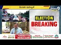 LIVE🔴-ప్లాన్ మార్చిన పవన్..కాకినాడలో సడన్ ఎంట్రీ | Pawan Kalyan Live | Janasena | Prime9 News  - 05:35:41 min - News - Video