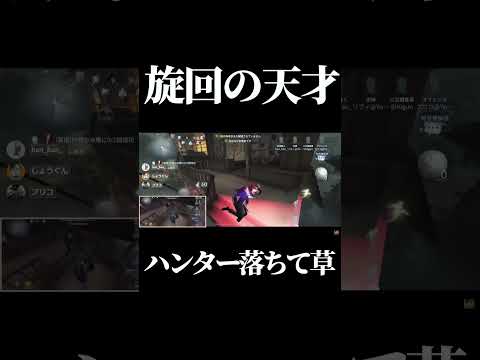 【第五人格】ハンターさようなら #shorts #第五人格 #identityv