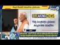 మోడీ నివాసంలో కేంద్ర కేబినెట్ సమావేశం | Narendra Modi Cabinet Meeting | Prime9 News - 04:27 min - News - Video