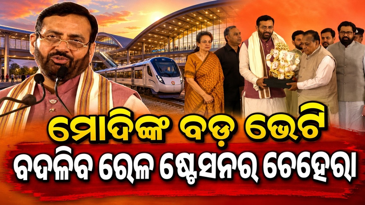 ମୋଦିଙ୍କ ବଡ଼ ଭେଟି | Amrit Bharat Station Scheme | CM Nayab Singh Saini | Haryana News | Argus News