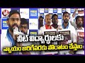 We Will Fight Till Justice Is Done For NEET Students, Says Balmoor Venkat | V6 News