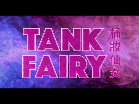 Tank Fairy'