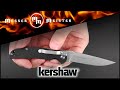 Нож складной RJ Martin design Chill, KERSHAW, США видео продукта