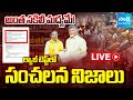 LIVE: బట్టబయలైన టీడీపీ బాగోతం | Guntur Laboratory Revealed SENSATIONAL FACTS on Fake Liquor | Sakshi