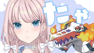 【 #ポケモンSV/ VSリスナー  】レギュAなんでも対戦会【 #夢野ことか /新人VTuber】