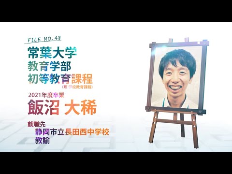 常葉・限界の先へ~Beyond the Limits #48