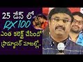 RX 100: Producer reveals collections of 25 days