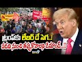 ట్రంప్‌కు లేబర్‌ డే సెగ..! పదవి నుంచి తప్పుకోవాలని డిమాండ్‌..!! | International News | Prime9 News