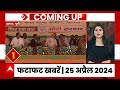 Top News: आगरा में पीएम मोदी और सीएम योगी की रैली | बड़ी खबरें फटाफट | Agra | Elections 2024