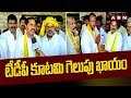 టీడీపీ కూటమి గెలుపు ఖాయం | TDP Candidate Jayachandra Reddy Election Campaign | ABN Telugu