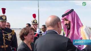 زيارة سمو ولي العهد الأمير محمد بن سلمان إلى الجمهورية الفرنسية ...