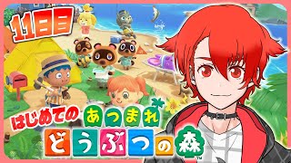【あつ森】はじめてのあつ森 返済進めたい！虫捕まえまくるぞー #あつまれどうぶつの森 #雑談 #vtuber #初見さん大歓迎