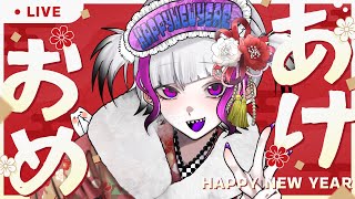 【雑談】🎍あけおめ🐎2026の目標決めする✒️【#書き初め / #初見さん大歓迎 】