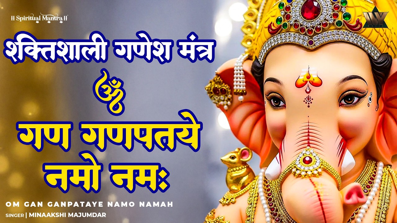 Om Gan Ganpataye Namo Namah | Powerful Ganesh Mantra | Peace, Success & Positive Energy