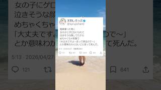 優しすぎるVtuberがヤバいwww　#天羽しろっぷ　#Vtuber #Twitter