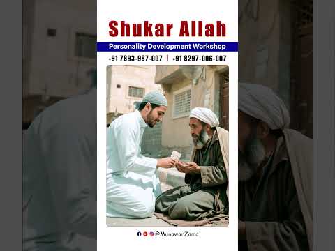 Thank God | Shukar Allah | Munawar Zama #shorts