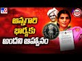 Lakshmi Parvathi Not Invited to NTR's Coin Release, Complains to President