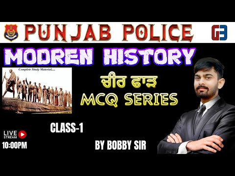 PUNAJB POLICE||MODERN HISTORY||CLASS-1||BY BOBBY SIR||GILLZ MENTOR||9041043677