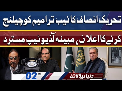 PTI Ka Bara Ailan | Dunya News Headlines 02 PM | 29 May 2022