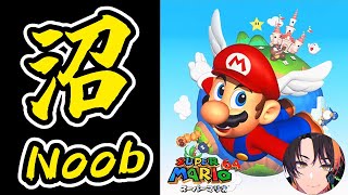 【マリオ64】沼のはじまり
