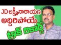 VV Lakshminarayana Track Record