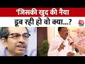 Nitin Gadkari को MVA से चुनाव लड़ने का न्योता, क्या बोले Shivsena (शिंदे गुट) विधायक Sanjay Shirsat?