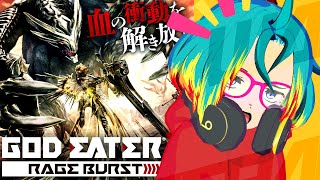 【GE2RB】【PS4版】視聴者参加型！元開発者の聖地巡り【　#ゴッドイーター2レイジバースト  　 】