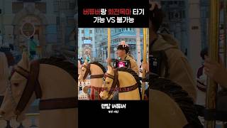 버튜버랑 회전목마 타기, 가능 VS 불가능 #브이레코드 #사인