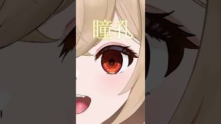 【セルフ受肉】瞳分解するやつやってみた/シトリーVer. #vtuber #live2d #shorts