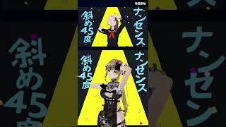 「エゴロック」 踊ってみた #shorts 3　#VEAT 【成人漫画家Vtuber赤佐たぬ】