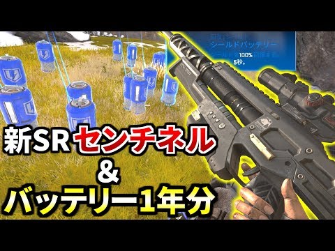 新スナイパー『センチネル』大量のバッテリーでアーマー壊すのが爽快！！ | Apex Legends