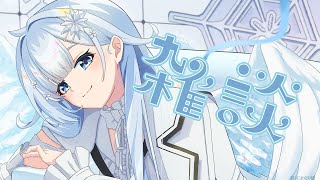 【雑談】昼休みをみんなで一緒に過ごす会【雪城眞尋/にじさんじ】