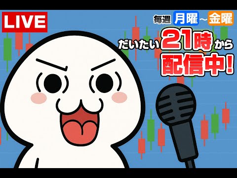 【FX生配信】ドル円天井来た?トレンド転換か!?